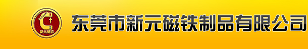 磁鐵,磁石,磁鋼